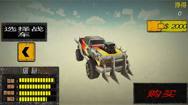 寂静之城汽车大碰撞4