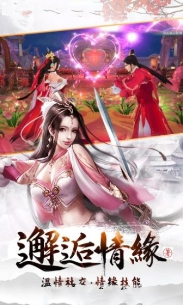 天河洗剑录手游1