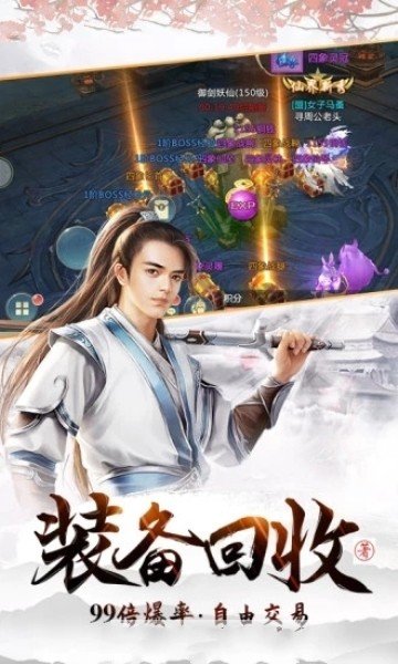 天河洗剑录手游3