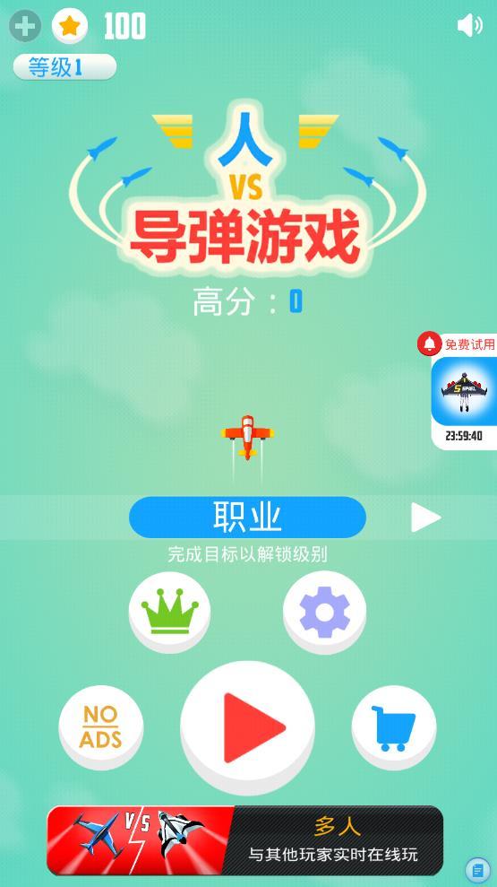 开心大乱斗2