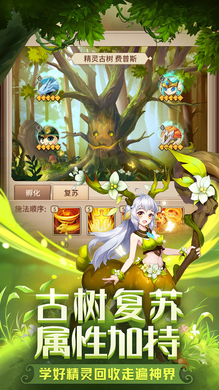 闪烁之光神灵契约0