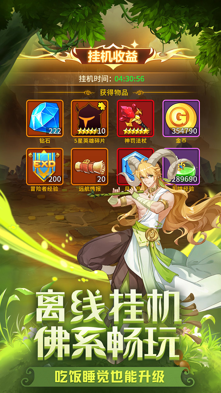 闪烁之光神灵契约1