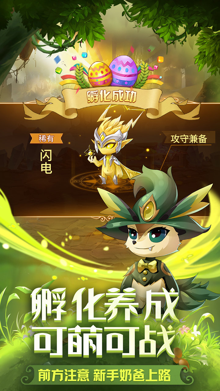 闪烁之光神灵契约2