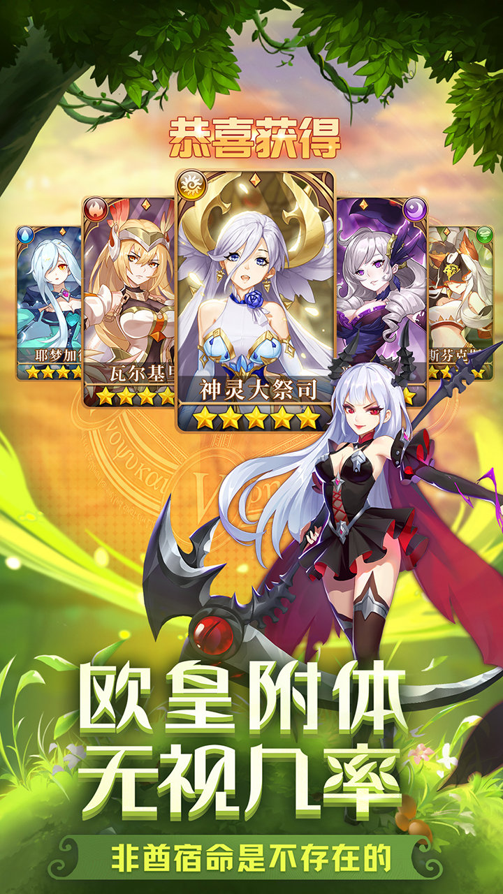 闪烁之光神灵契约3