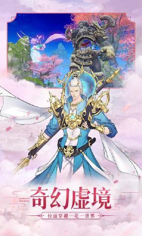 镇世妖塔手游2