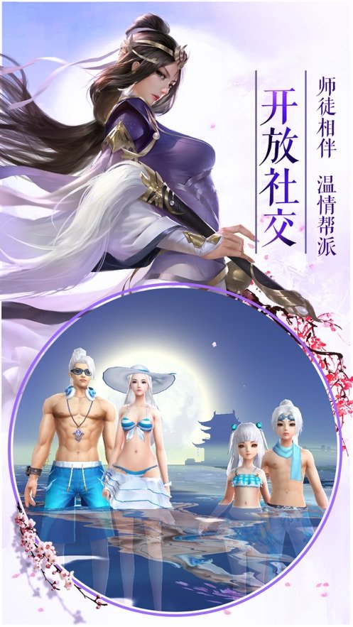 长生诀之倾舞孤剑2