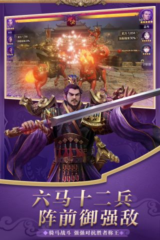 三国诛将录4