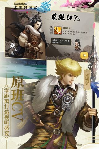 东离剑游纪之生死一剑1