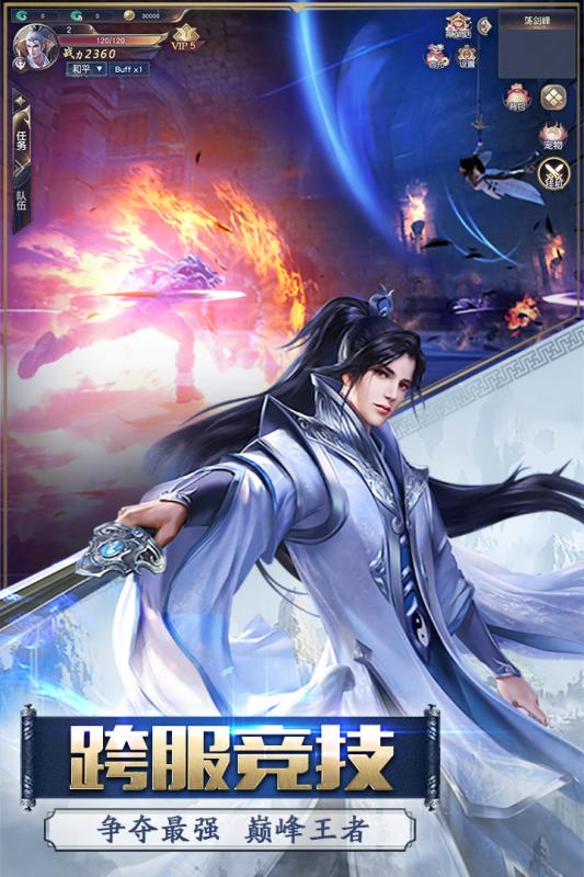 凡人仙梦最新版1