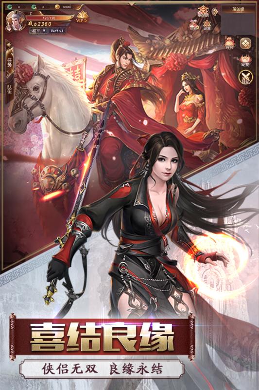 凡人仙梦最新版3