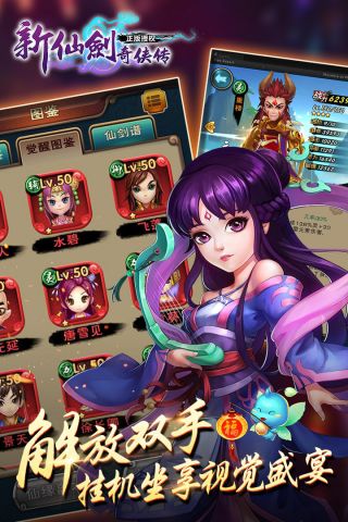 新仙剑奇侠传HD2