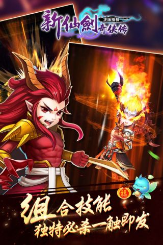 新仙剑奇侠传HD4