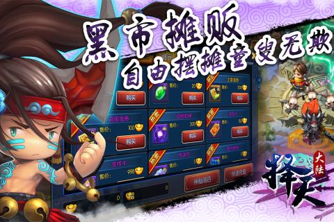 择天大陆最新版1