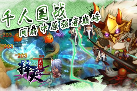 择天大陆最新版2