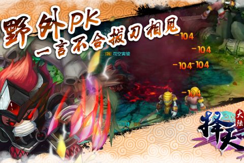 择天大陆最新版4