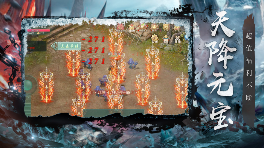 荣耀传说九州传说1