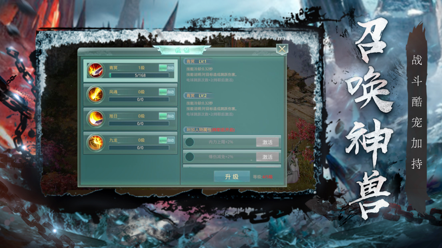 荣耀传说九州传说2