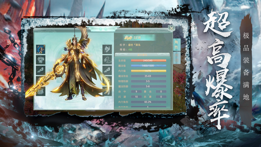 荣耀传说九州传说3