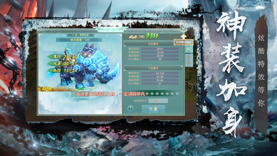 荣耀传说九州传说4