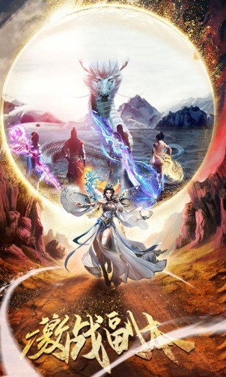 封仙之九州缥缈记2