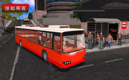 城市公交车驾驶模拟器0