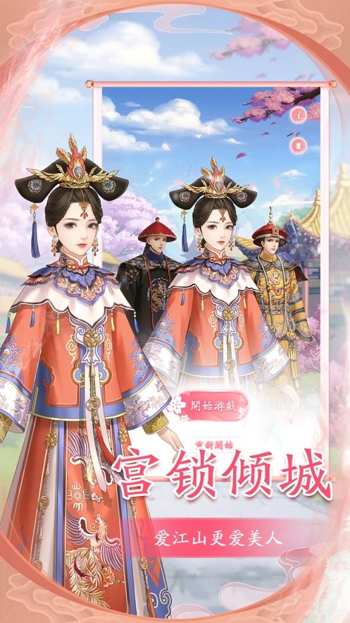 小主吉祥3