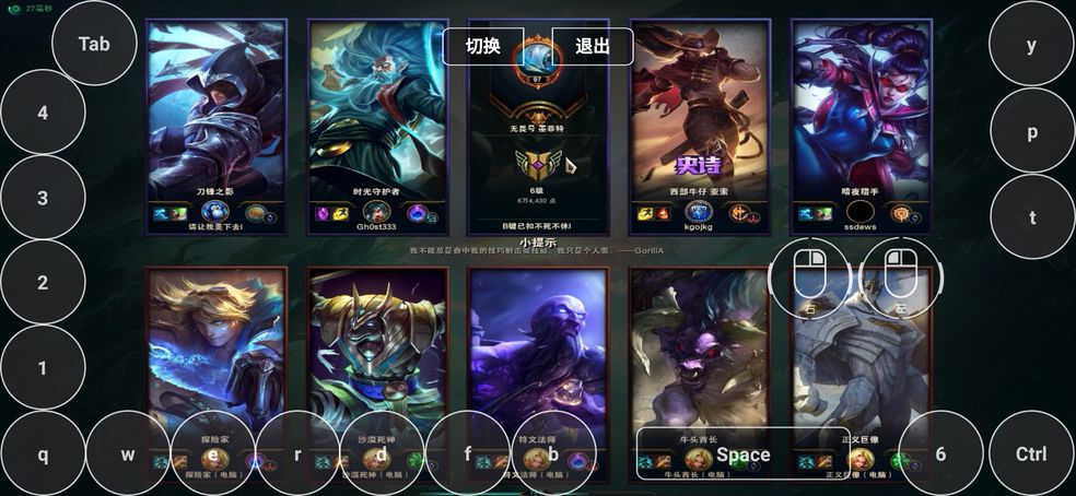 英雄联盟手游内测版0