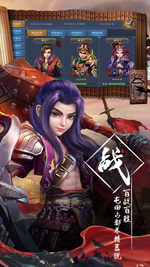 南征北讨捉神将1