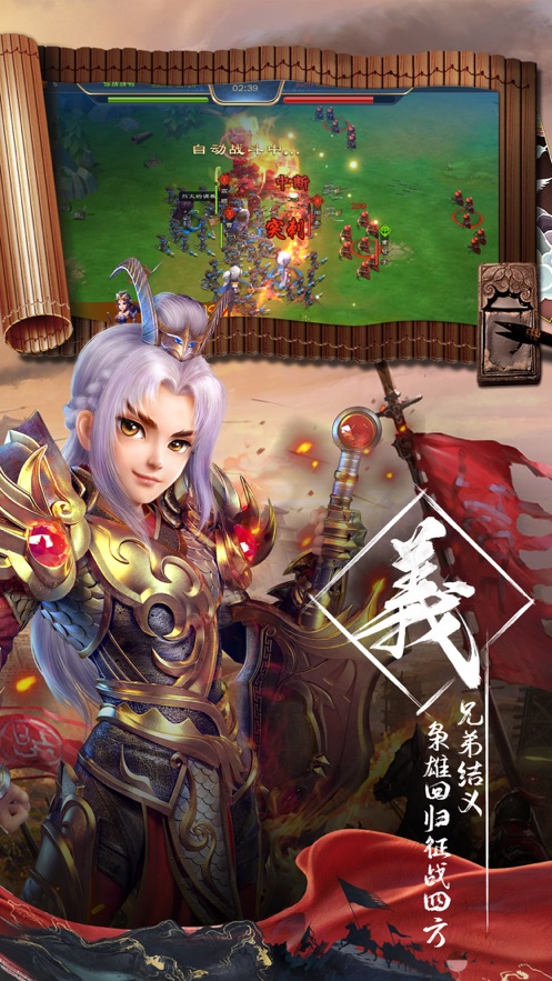 南征北讨捉神将4