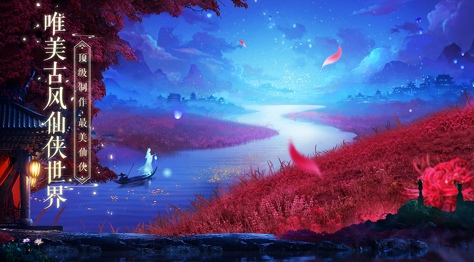 长生诀之倾舞孤剑手游2