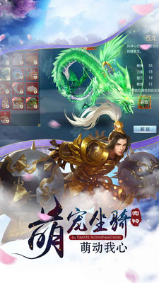 魔天录七王争霸手游1