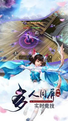 魔天录七王争霸手游4