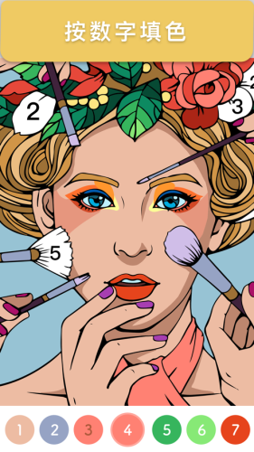 数字填色免费版0