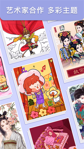 数字填色免费版1