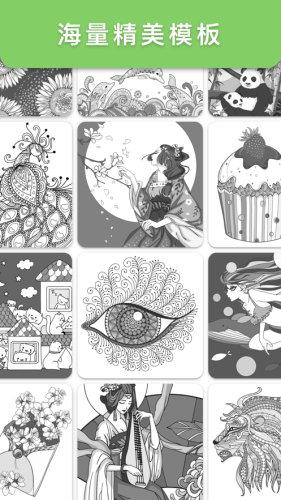 数字填色免费版2