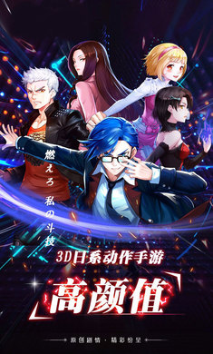 崩坏次元突破手游1