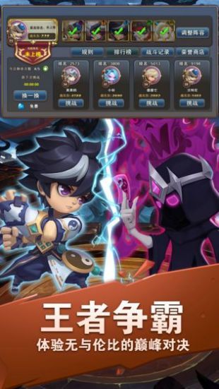 无限英雄测试服0