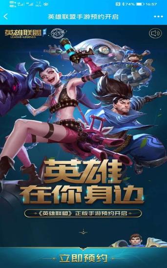 英雄联盟LOL手游内测版0