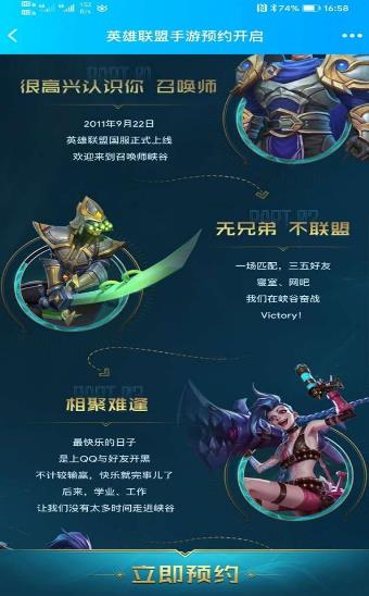 英雄联盟LOL手游内测版1