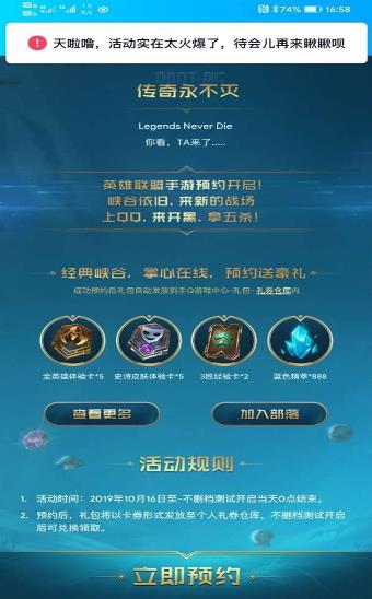 英雄联盟LOL手游内测版2