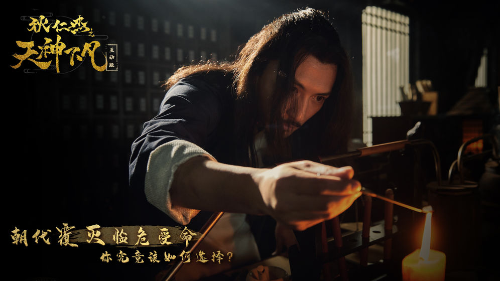 狄仁杰之天神下凡试玩版1