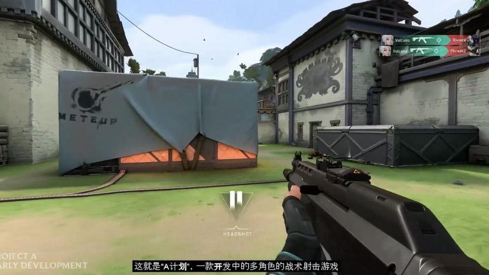 拳头A计划测试版1