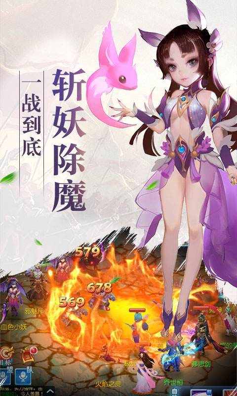诛仙封神传梦回奇缘3