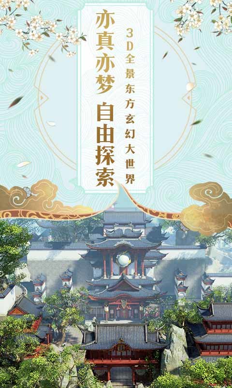 傲天战神手游3