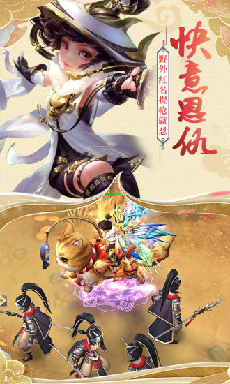 古剑逍遥暴走武侠0