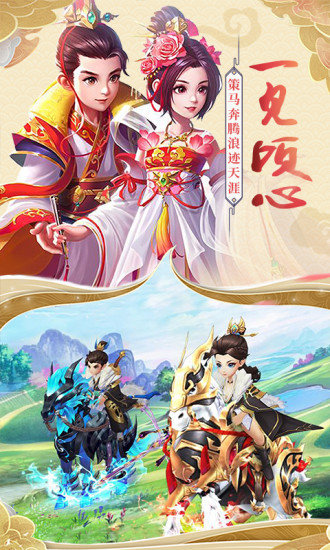 古剑逍遥暴走武侠2