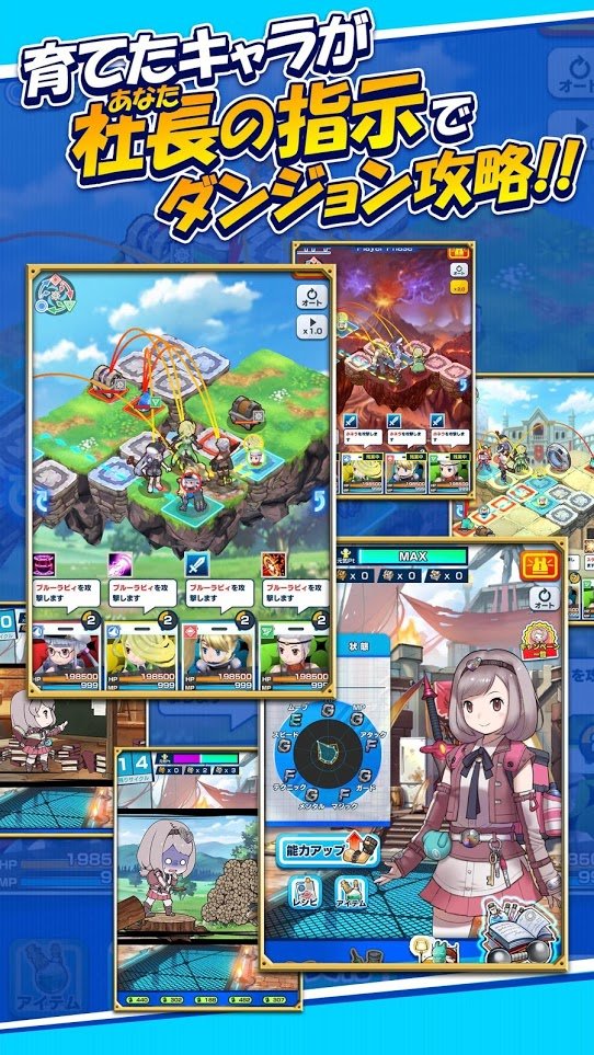 社长战斗时间到0