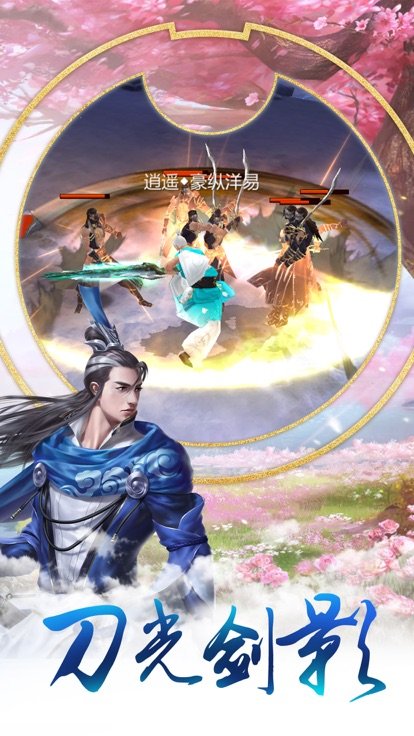 寻仙少年志3