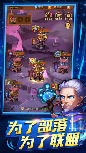 圣战部落商城版0