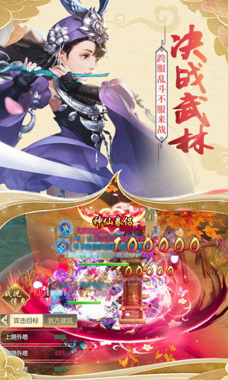 腾讯古剑逍遥暴走武侠0